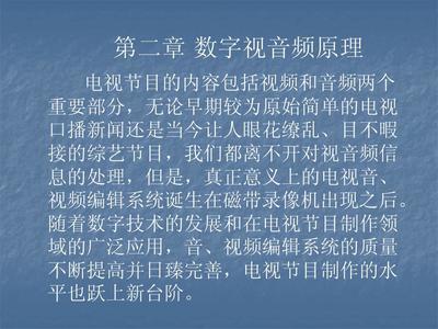 非線性編輯在電視節(jié)目制作中的應用與免費資源獲取