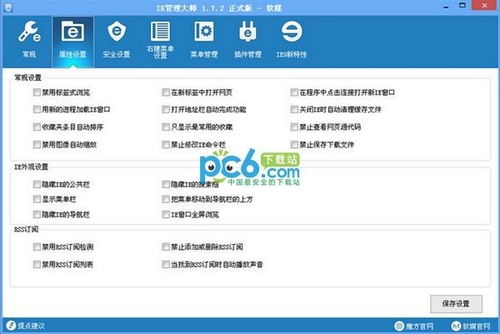 魔方iE管理大師 引領(lǐng)網(wǎng)絡(luò)與信息安全軟件開(kāi)發(fā)新紀(jì)元