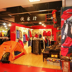 探索山城戶外新?lián)c 重慶江北區(qū)戶外旅游用品與裝備專賣店全攻略